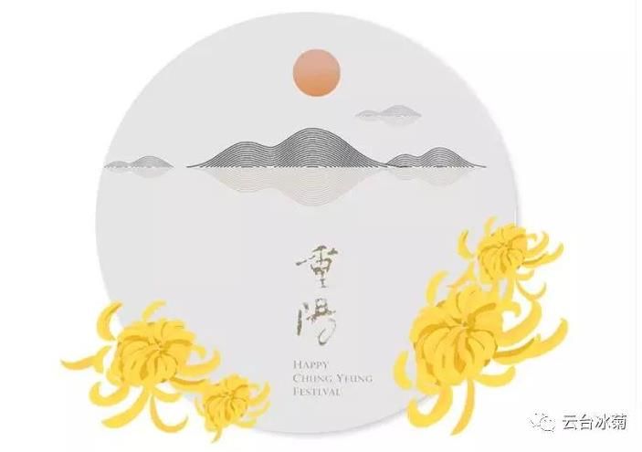 九九重陽節(jié)、濃濃敬老情